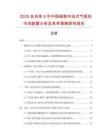 2025及未來5年中國儲能沖擊式氣扳機市場數據分析及競爭策略研究報告