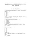 2025湖南湘潭市岳塘區(qū)事業(yè)單位急需緊缺專業(yè)人才引進55人模擬試卷及答案詳解一套