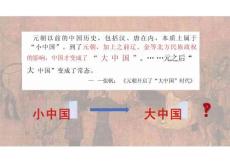 第10課+遼夏金元的統(tǒng)治+課件--2025-2026學年高一上學期統(tǒng)編版必修中外歷史綱要上