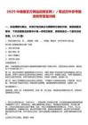2025中儲糧官方網站招聘官網／／筆試歷年參考題庫附帶答案詳解