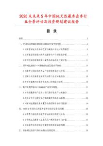 2025及未來5年中國純天然藏香盤香行業(yè)全景評估及投資規(guī)劃建議報告
