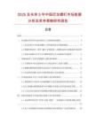 2025及未來5年中國尼龍螺釘市場數(shù)據(jù)分析及競爭策略研究報(bào)告