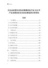 化妝品軟管自動包裝膜纏繞機行業2026年產業發展現狀及未來發展趨勢分析研究