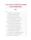 2025及未來5年中國毛豆種子市場數據分析及競爭策略研究報告