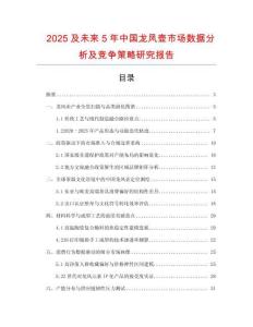 2025及未来5年中国龙凤壶市场数据分析及竞争策略研究报告