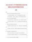 2025及未来5年中国铁铬铝合金丝市场数据分析及竞争策略研究报告