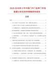 2025及未来5年中国门中门金库门市场数据分析及竞争策略研究报告