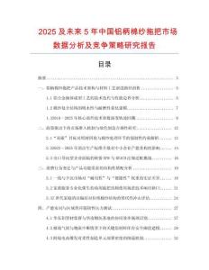 2025及未來(lái)5年中國(guó)鋁柄棉紗拖把市場(chǎng)數(shù)據(jù)分析及競(jìng)爭(zhēng)策略研究報(bào)告
