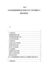 2025-2030高速鐵路建筑規(guī)劃與鐵路安全及力爭(zhēng)發(fā)展解決方案的經(jīng)營(yíng)報(bào)告