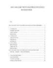 2025-2030房地產(chǎn)租賃行業(yè)運(yùn)營模式分析及長租公寓市場布局規(guī)劃
