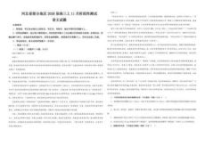 專題34 河北省部分地區(qū)2026屆高三上11月階段性測(cè)試語(yǔ)文試題 （原卷 版）-2026年高考語(yǔ)文備考：各省市模擬試卷彩色批注解析寶鑒