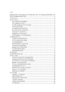 MATLAB实现基于STL-Transformer季节性趋势分解（STL）结合Transformer编码器进行多变量时间序列预测的详细项目实例（含完整的程序，GUI设计和代码详解）