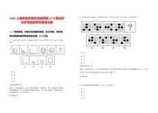 2025上海房屋質量檢測站招聘10人筆試歷年參考題庫附帶答案詳解