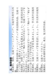 第11課 交通安全 課件-2025-2026學年高中日語選擇性必修第二冊（人教版）