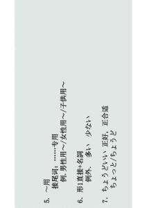 第三單元知識匯總 課件-2026屆高三日語一輪復習（新版標準日本語初級上冊）