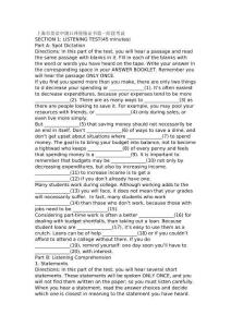 上海市英語(yǔ)中級(jí)口譯資格證書第一階段考試