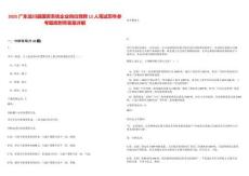 2025廣東龍川縣國資系統企業崗位競聘12人筆試歷年參考題庫附帶答案詳解
