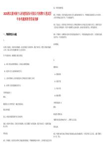 2025浙江嘉興海寧云杉建筑設(shè)計(jì)有限公司招聘7人筆試歷年參考題庫(kù)附帶答案詳解
