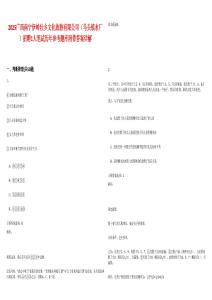 2025廣西南寧伊嶺壯鄉(xiāng)文化旅游有限公司（馬頭鎮(zhèn)水廠）招聘1人筆試歷年參考題庫附帶答案詳解