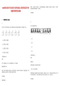 2025国企校招开启应届生怎样投递自己简历笔试历年参考题库附带答案详解