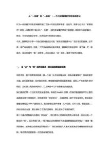 從“一張圖”到“一座城”：一個開發(fā)者的數(shù)字孿生實(shí)戰(zhàn)手記