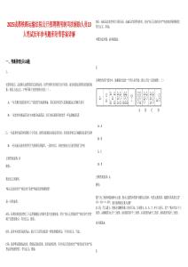 2025成都鐵路運(yùn)輸法院公開招聘聘用制司法輔助人員10人筆試歷年參考題庫附帶答案詳解