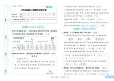 2025秋二年級(jí)上冊(cè)語文期末評(píng)估測(cè)試卷（答案）