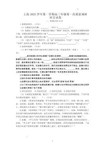 上海市2026屆高三高考語文模擬試卷試題（含答案）