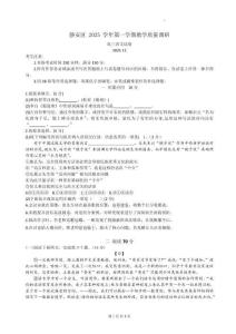 2026屆上海市高三一模高考模擬語文試卷試題（含答案詳解）