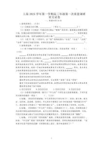 上海市2026屆高三高考語文模擬試卷試題（含答案）