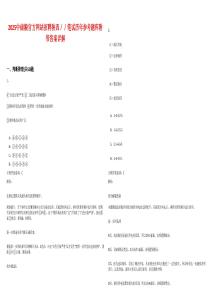 2025中儲糧官方網站招聘陜西／／筆試歷年參考題庫附帶答案詳解