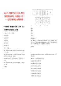 2025年上半年浙江寧波市北侖區(qū)（開(kāi)發(fā)區(qū)）招聘國(guó)有企業(yè)人員（港城英才）人員（一）筆試歷年參考題庫(kù)附帶答案詳解