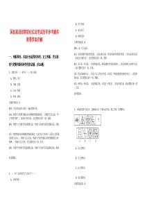 国机集团招聘职位信息笔试历年参考题库附带答案详解