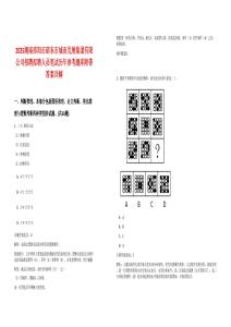 2025湖南邵陽市邵東市城市發(fā)展集團(tuán)有限公司招聘擬聘人員筆試歷年參考題庫附帶答案詳解