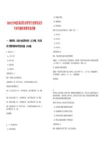 2025長(zhǎng)沙城發(fā)集團(tuán)發(fā)布管培生校招筆試歷年參考題庫(kù)附帶答案詳解