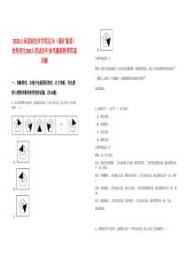 2025山东煤炭技术学院定向（淄矿集团）委培招生200人笔试历年参考题库附带答案详解