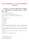 國有企業(yè)春招模擬題（七十六）筆試歷年參考題庫附帶答案詳解