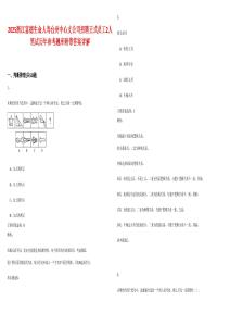 2025浙江富德生命人壽臺州中心支公司招聘正式員工2人筆試歷年參考題庫附帶答案詳解