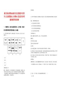 浙江國(guó)企招聘2025浙江省文投集團(tuán)中層領(lǐng)導(dǎo)人員急需緊缺人才招聘4人筆試歷年參考題庫(kù)附帶答案詳解