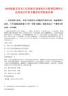 2025福建龍巖市上杭縣殯儀館有限公司招聘擬聘用人選筆試歷年參考題庫附帶答案詳解
