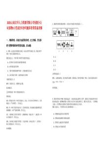 2025云南宏華人力資源有限公司滄源分公司招聘9人筆試歷年參考題庫(kù)附帶答案詳解