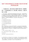 2025廣東清遠市清城區(qū)審計局招聘2人筆試歷年參考題庫附帶答案詳解