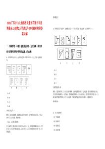 2025廣東中山大涌鎮(zhèn)農業(yè)服務有限公司招聘勤雜工招聘2人筆試歷年參考題庫附帶答案詳解