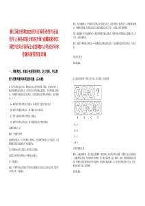 浙江國企招聘2025紹興市國資委紹興市退役軍人事務(wù)局聯(lián)合組織開展“戎耀新程智匯國資”紹興市國有企業(yè)招聘87人筆試歷年參考題庫附帶答案詳解