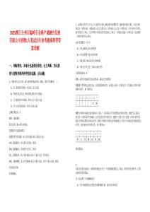 2025浙江臺州市溫嶺市金港產(chǎn)城融合發(fā)展有限公司招聘1人筆試歷年參考題庫附帶答案詳解