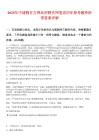 2025年中儲糧官方網站招聘官網筆試歷年參考題庫附帶答案詳解