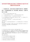 2025河南平禹煤电股份有限公司招聘100人笔试历年参考题库附带答案详解