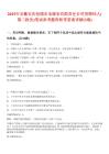 2025年安徽安慶恒通農(nóng)電服務(wù)有限責(zé)任公司招聘53人(第二批次)筆試參考題庫(kù)附帶答案詳解(3卷)