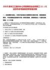 2025貴州江口縣供水公司招聘勞動合同用工11人筆試歷年參考題庫附帶答案詳解