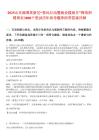 2025山东淄博高新区“春风行动暨就业援助月”网络招聘岗位3808个笔试历年参考题库附带答案详解